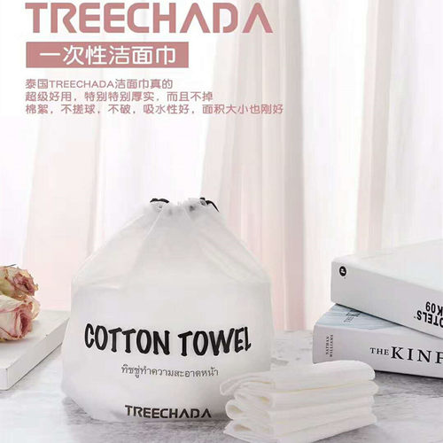 泰国TREECHADA一次性洁面巾