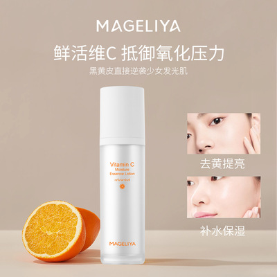 泰国MAGELIYAVC乳液精华乳