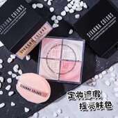 泰国思薇娜四宫格定妆粉sivanna colors防水控油遮瑕哑光雾面散粉