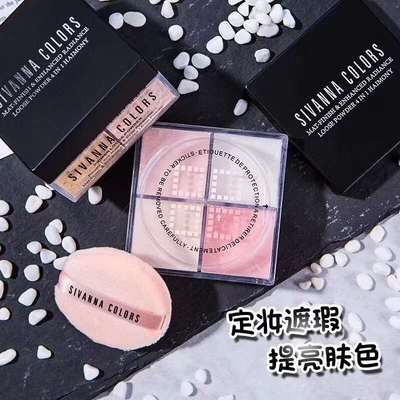 泰国思薇娜四宫格定妆粉