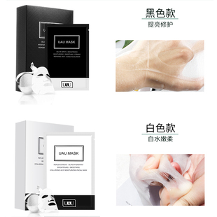 泰国UAU蚕丝面膜补水保湿舒缓修复提亮脸部淡化提拉紧致精华面贴
