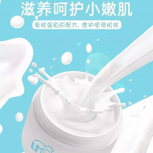 泰国IUM爱幼美儿童牛奶滋润面霜婴儿宝宝成人嫩白润肤霜全身可用