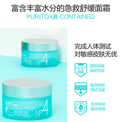 韩国acwell艾珂薇n4面霜