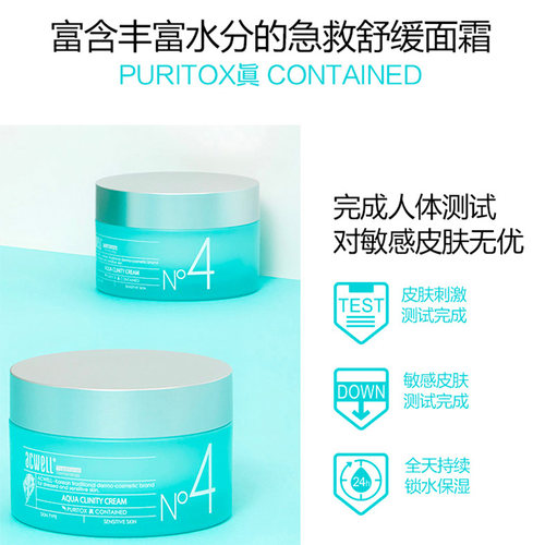 韩国acwell艾珂薇n4面霜