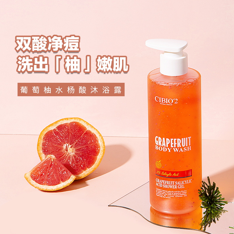 泰国cibio2水杨酸沐浴露