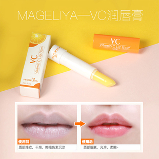 泰国MAGELIYA 滋润女无色护唇膏 VC润唇膏 防干裂淡化唇纹补水保湿