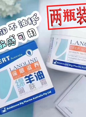 澳佩尔绵羊油深层保湿面霜