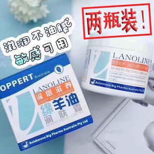 两瓶装 面霜80g儿童滋养润肤霜 澳洲OPPERT澳佩尔绵羊油深层保湿