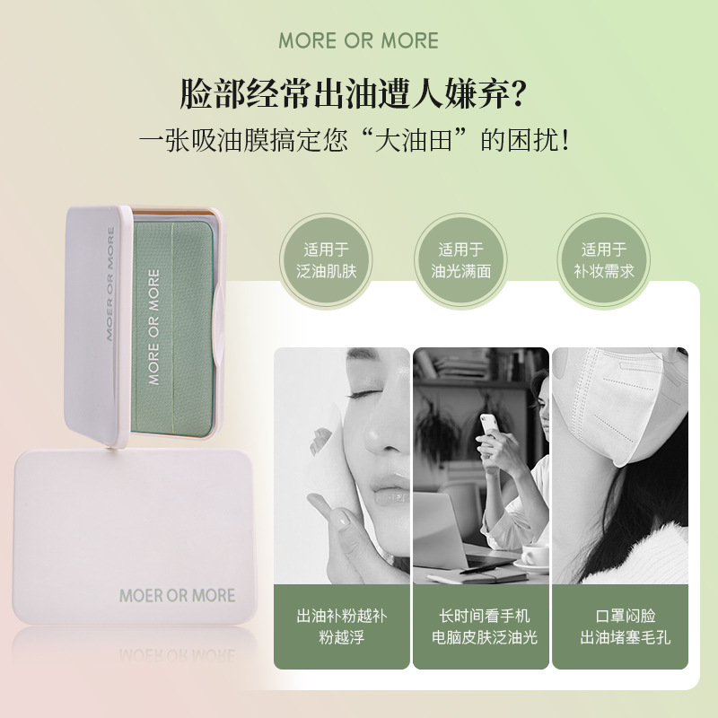 面部清洁收缩毛孔痘贴