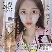 泰国ATREUS 24K黄金爽肤水500ml金箔精华水保湿 补水修复收缩毛孔