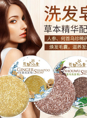 德国DILI SIBERIA何首乌生姜洗发皂去屑控油深入修复发根生姜皂