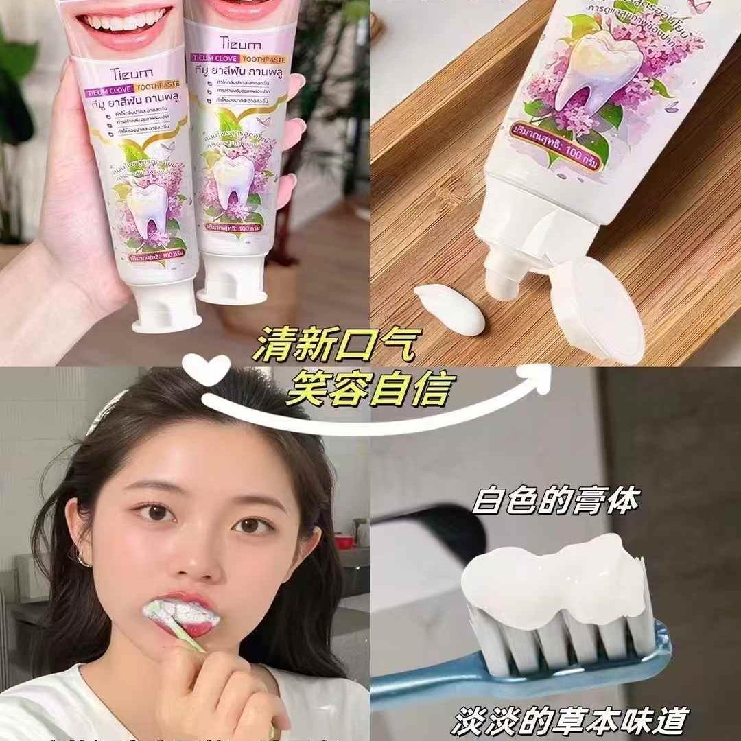 泰国TIEUM丁香牙膏清新口气