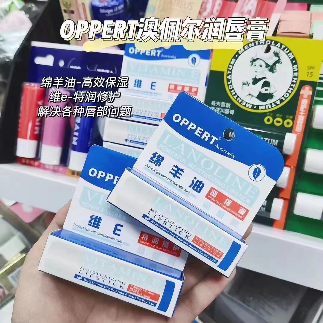 澳洲澳佩尔维e润唇膏保湿滋润