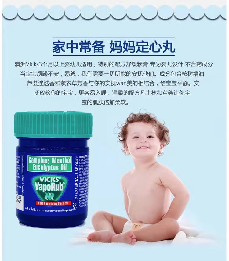 泰国正品VICKSVapoRub薄荷膏