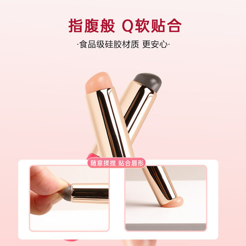 硅胶唇刷迷你圆头遮瑕刷