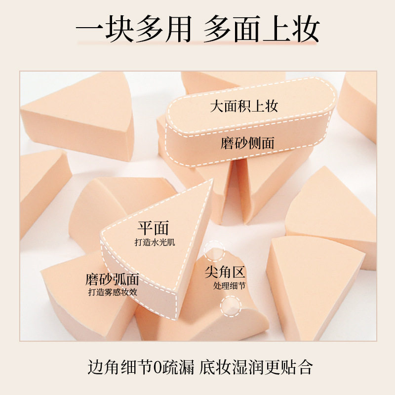 纤倩一次性粉扑海绵美妆蛋化妆棉上妆专用三角形年糕形化妆蛋盒装