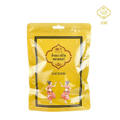 泰国LANNA兰纳肚脐贴懒人