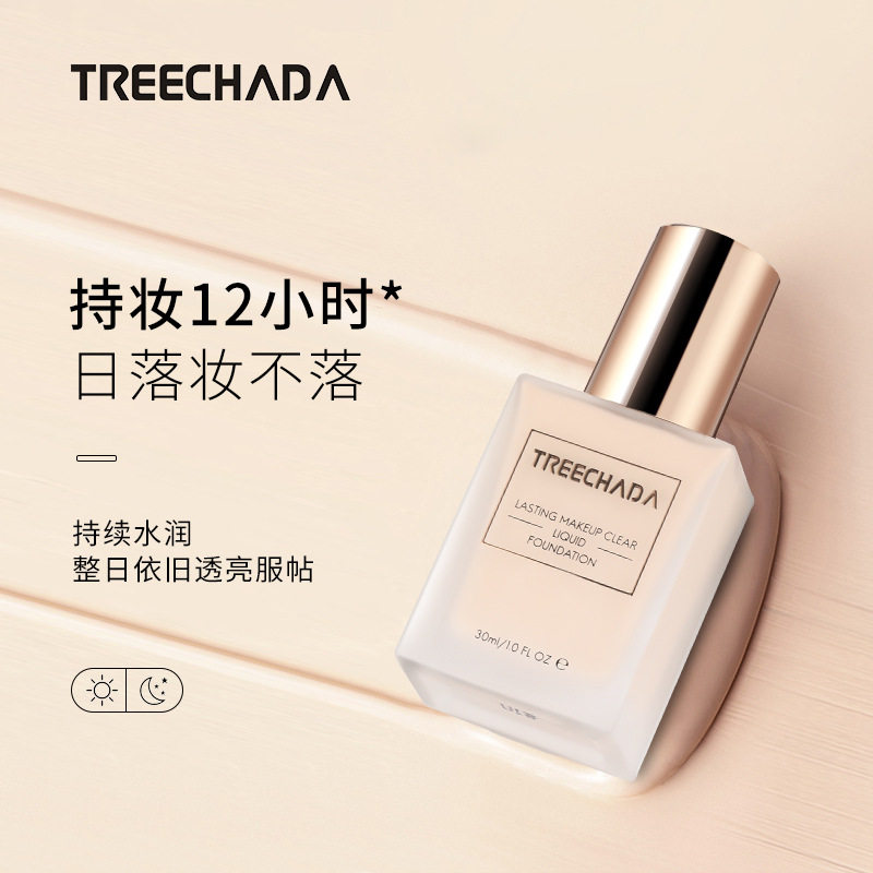 正品泰国TREECHADA持妆清透粉底液控油持久干油皮防水不脱妆学生