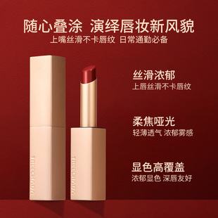 泰国TREECHADA小金条魔镜口红哑光雾面不易脱色学生党平价姨妈色