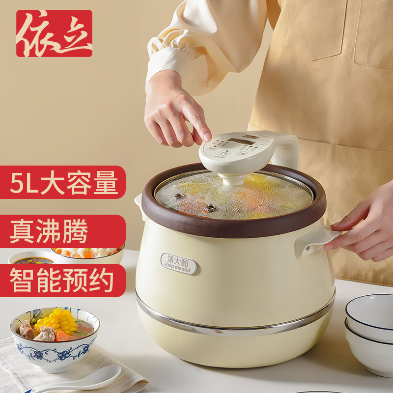 依立t5-1电炖锅家用紫砂炖盅煮粥神器煲汤粥锅紫砂锅全自动小型