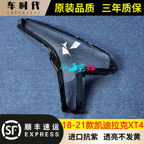 适用于大灯罩伯航双色xt4