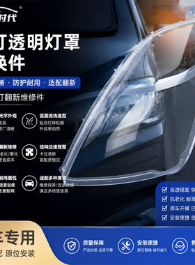 适用于06-09款丰田普锐斯PRIUS前大灯罩大灯壳灯面PC灯罩透明灯面