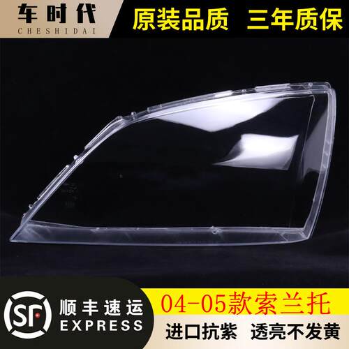 大灯罩透明面罩PC高透耐用