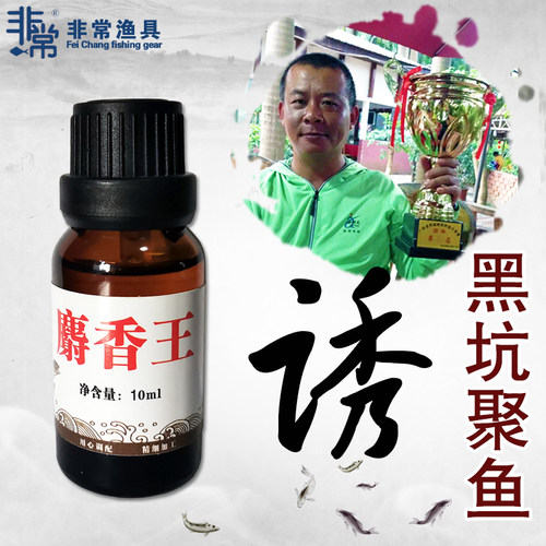 增强穿透胡大师黑坑鲤鱼鲫鱼诱食