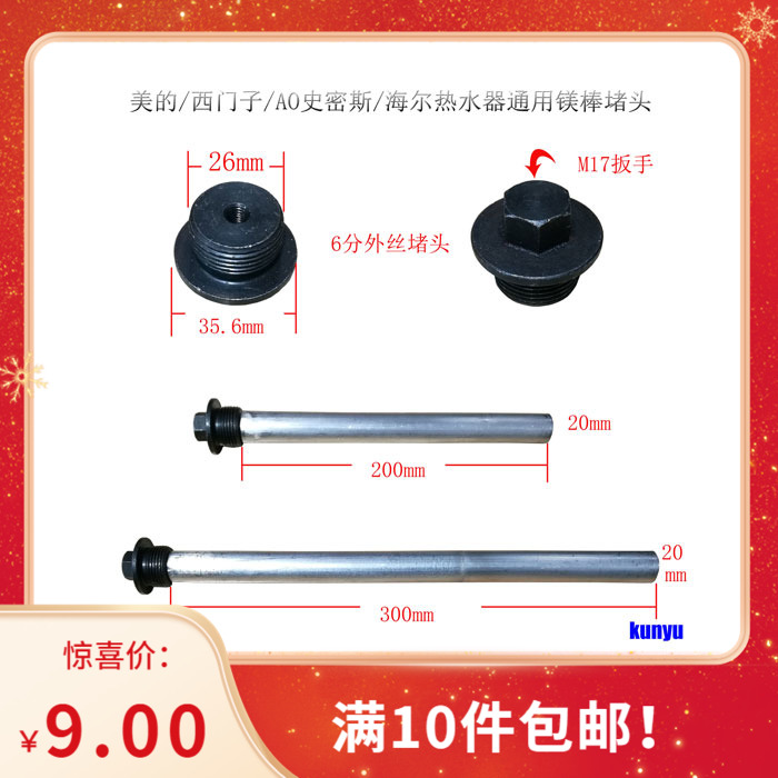 美的海尔AO史密斯西门子热水器