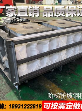 阶梯式护坡钢模具水泥生态框护坡