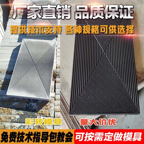 水泥彩砖模具仿古仿石青砖磨具