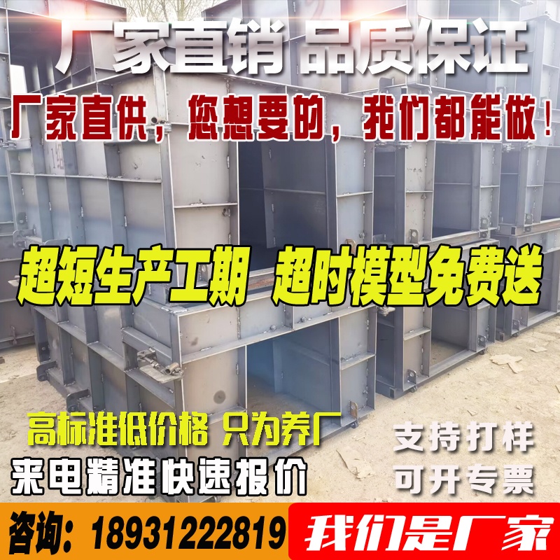 水泥U型槽边沟水渠水槽钢模具