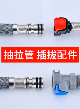 抽拉式水龙头软管配件