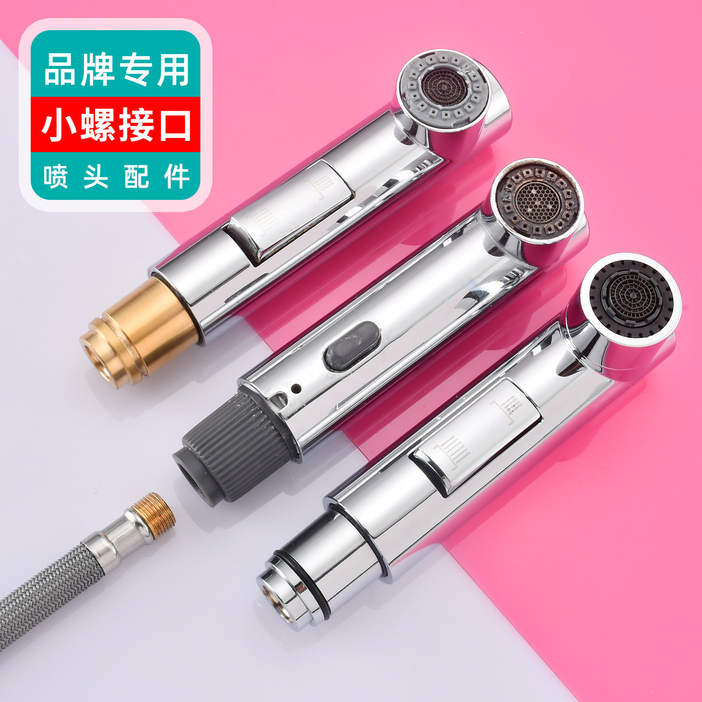 抽拉式水龙头喷头配件小口径内螺抽拉出水头替换适配浪鲸ssww惠达图片