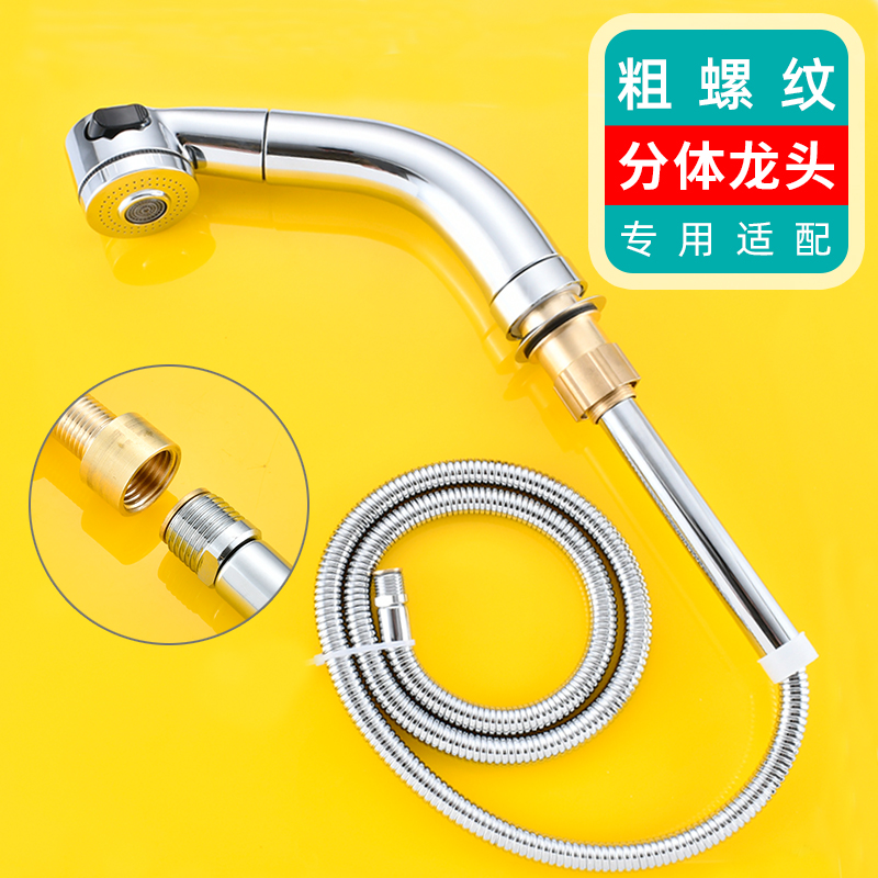 台盆分体龙头配件抽拉式水龙头主体升降花洒喷头适配箭牌浪鲸恒洁