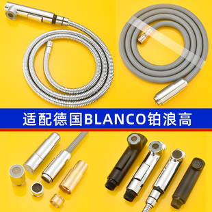 适配铂浪高BLANCO厨房抽拉式水龙头喷头配件抽拉软管出水头水嘴