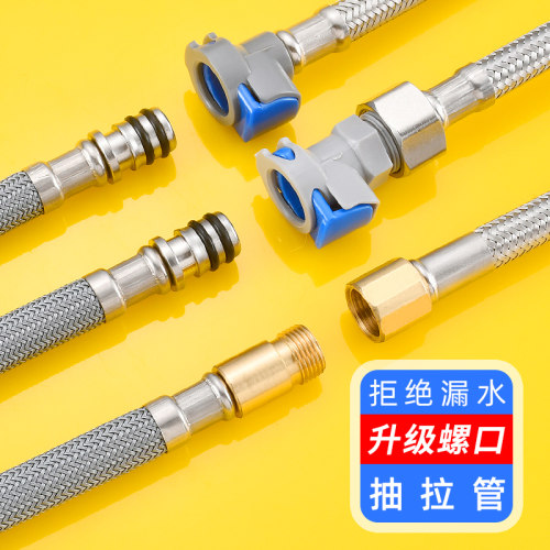 插拔式抽拉软管改螺纹口螺口抽拉管厨房面盆抽拉龙头伸缩软管替换