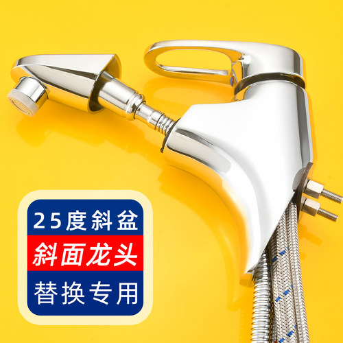 斜面龙头可伸缩抽拉式25度斜坡台盆面盆全铜冷热水龙头适配欧路莎