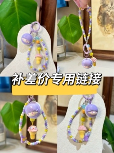 定制专拍泡泡玛特萌粒原创diy手机链钥匙扣包挂车挂挂件礼物