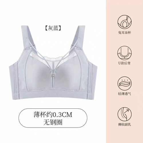 爱dai～无钢圈大胸显小薄款内衣女无痕抹胸收副乳文胸26851