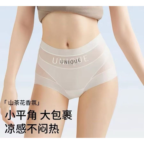 【9条装】薄款高腰收腹内裤女无痕透气塑身舒适平角裤91213
