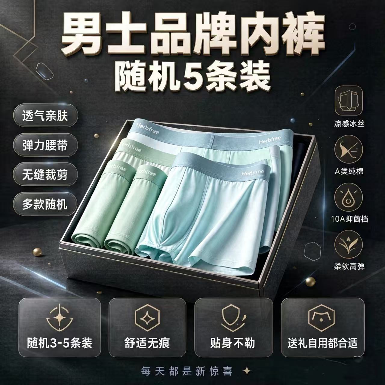 冰丝速干透气无痕宽松底裤薄款大码男士内裤男平角裤3927