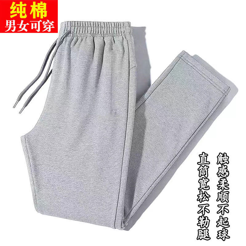 春秋季直筒裤男女纯棉薄款宽松加肥加大码胖子运动休闲平口长裤子