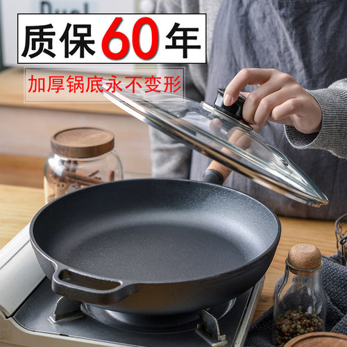 铸铁电磁炉燃气灶适用不粘锅