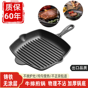 铸铁牛排锅家用条纹牛扒煎锅平底锅加厚无涂层不粘锅煎牛排专用锅