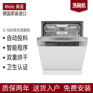 G7310SCi 7980 7110 7910 7960 7600 德国MIELE美诺洗碗机嵌入式