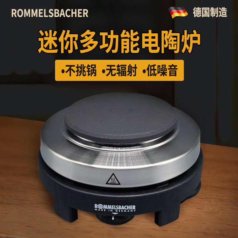 Rommelsbacher便携迷你小电炉电陶炉煮茶炉AK1599E/AK2099E/RK501