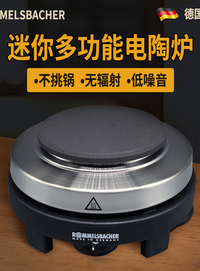 Rommelsbacher便携迷你小电炉电陶炉煮茶炉AK1599E/AK2099E/RK501
