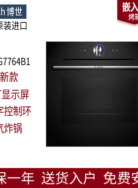 博世嵌入式烤箱HBG7764B1