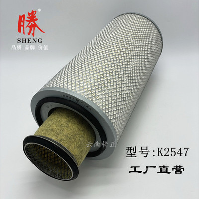 胜牌K2547K2546空气滤芯